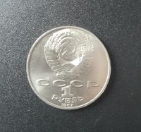 Лот: 19835121. Фото: 2. 1 рубль СССР Циолковский 1987г... Монеты