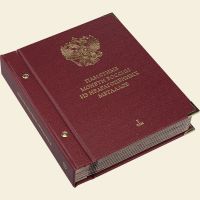 Лот: 10596721. Фото: 2. Альбом для мoнeт Памятные монеты... Монеты