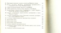 Лот: 18030555. Фото: 6. Атлас Океанов. Термины. Понятия...