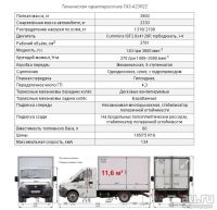 Лот: 14655857. Фото: 6. Газель NEXT ГАЗ-A23R22 2013 года...