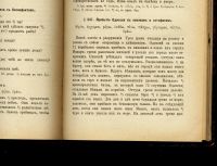 Лот: 20319096. Фото: 6. Жендзян, Ю.В. Руководство к переводам...