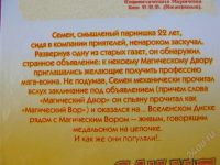 Лот: 2958096. Фото: 2. М. Бабкин Слимп. Литература, книги