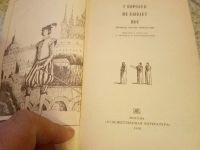 Лот: 15329123. Фото: 2. Книга у королев не бывает ног. Литература