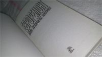 Лот: 9917799. Фото: 2. Евроремонт без лишних затрат... Дом, сад, досуг
