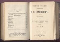Лот: 8320293. Фото: 5. Станюкович К.М. Собрание сочинений...