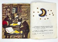 Лот: 25262830. Фото: 7. 📙 Л. Толстой. Три медведя. Сказка...