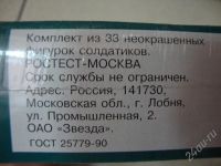 Лот: 445788. Фото: 3. Звезда. Английские рыцари 100-летней... Коллекционирование, моделизм