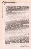 Лот: 13708856. Фото: 4. Джон Х. Уотсон - Дедуктивные задачи...