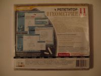 Лот: 4020254. Фото: 2. Репетитор по геометрии (11 класс... Компьютерные игры, игровые аккаунты, ПО