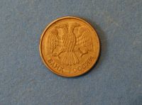 Лот: 4258800. Фото: 2. Монета 1 рубль 1992 год М ( 1864... Монеты