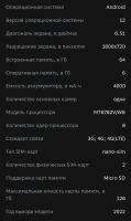 Лот: 21066827. Фото: 6. Смартфон F+ 6/64GB Темно-серый...