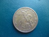 Лот: 11299879. Фото: 2. 50 копеек 2002 года м!Оригинал... Монеты