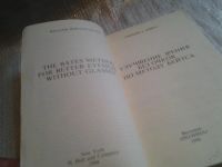 Лот: 5718058. Фото: 9. оз..Улучшение зрения без очков...