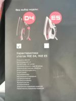 Лот: 19614553. Фото: 4. Утюг Mie D4. Красноярск