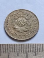 Лот: 18797175. Фото: 2. ( № 4081) 3 копейки 1928 года... Монеты