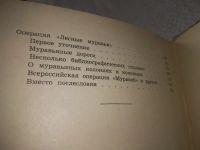 Лот: 22141597. Фото: 4. оз...(4092322)(3092312) Халифман... Красноярск