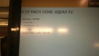 Лот: 6798607. Фото: 3. оливковое масло идеал ideal extra... Красноярск