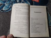 Лот: 23558767. Фото: 2. Анатолий Некрасов Любовь против... Общественные и гуманитарные науки