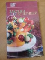 Лот: 9590141. Фото: 5. книги по кулинарии