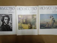 Лот: 24562882. Фото: 4. Журналы "Работница" и "Искусство... Красноярск