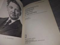 Лот: 18290571. Фото: 2. Тимошенко С.П. Устойчивость стержней... Наука и техника