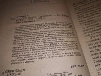 Лот: 16384001. Фото: 2. Лапшин Александр. Под знаком Скорпиона... Общественные и гуманитарные науки