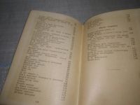 Лот: 25196129. Фото: 4. (4092326)Апухтин А.Н. Стихотворения...