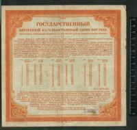 Лот: 11747208. Фото: 2. 200 рублей 1917 год Государственный... Банкноты