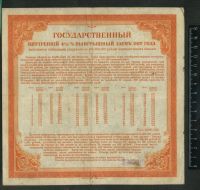 Лот: 11747204. Фото: 2. 200 рублей 1917 год Государственный... Банкноты