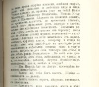 Лот: 16063495. Фото: 20. Максимов С.В. Собрание сочинений...