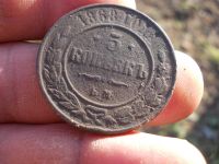 Лот: 14782216. Фото: 2. Редкие 5 копеек 1868 года, ЕМ... Монеты