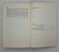 Лот: 25822474. Фото: 2. Юрий Бондарев / Берег / Роман... Литература