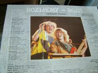 Лот: 8717465. Фото: 2. Пластинка "Черный кофе" 1989 год... Коллекционирование, моделизм