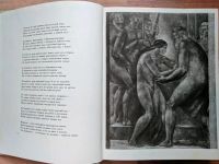 Лот: 20259492. Фото: 4. Витязь в тигровой шкуре | Руставели...
