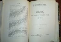 Лот: 24891793. Фото: 9. Конволют двух книг по церковному...