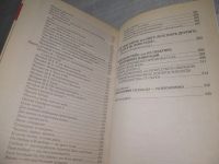 Лот: 25743236. Фото: 3. озю...вбр..(40923100) Великий... Литература, книги