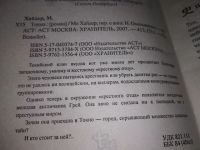 Лот: 11501727. Фото: 4. oz (17..013) (17..031) Токио...