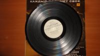 Лот: 19129269. Фото: 4. " Каждый возмёт своё " , большая...