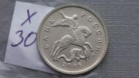 Лот: 6719069. Фото: 2. 5 копеек 2008 года. Монеты