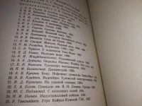 Лот: 20932074. Фото: 3. (209232) Сопоцинский О. И. Образ... Литература, книги