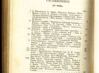 Лот: 19918046. Фото: 14. А.П. Чехов. Полное собрание сочинений...