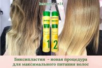 Лот: 9720343. Фото: 3. BB Plastia кератин 500 мл от CTEC... Красота и здоровье