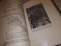 Лот: 13735093. Фото: 10. oz Ажгирей, Г.Д. Структурная геология...