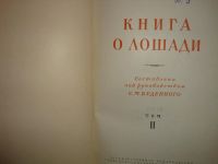 Лот: 8246968. Фото: 6. старые книги