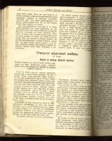 Лот: 7266218. Фото: 7. Новый журнал для всех * 1915 год...