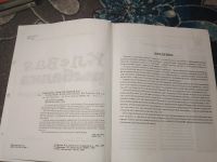 Лот: 24933074. Фото: 3. Рафеенко Зарайский Смехов Клевая... Литература, книги