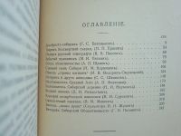 Лот: 25264158. Фото: 4. К.Дубровский. Рожденные в стране... Красноярск