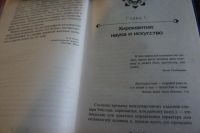 Лот: 7039345. Фото: 3. Шри Кришна Дас - хиромантия. Литература, книги