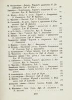 Лот: 20098391. Фото: 7. Детям. Сказки, стихи и рассказы...