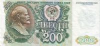 Лот: 20858684. Фото: 2. 200 рублей 1992 год. серия ВБ... Банкноты